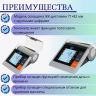 Тонометр Med-Mos PG-800B10 плечевой с сетевым адаптером