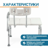 Стул для душевой кабины Belberg BB-15