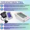Тонометр автоматический MediTech МТ-50 манжета 22-40см с адаптером